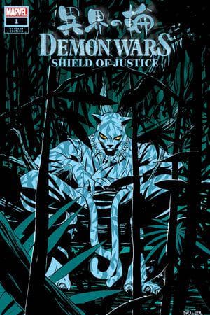 Demon Wars: Shield Of Justice (2022) #1 (Variant)