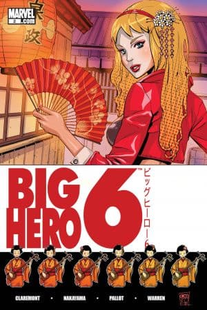 Big Hero 6 (2008) #2