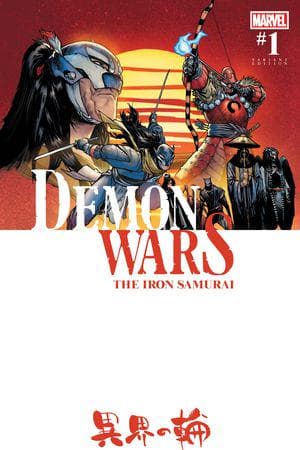 Demon Wars: The Iron Samurai (2022) #1 (Variant)